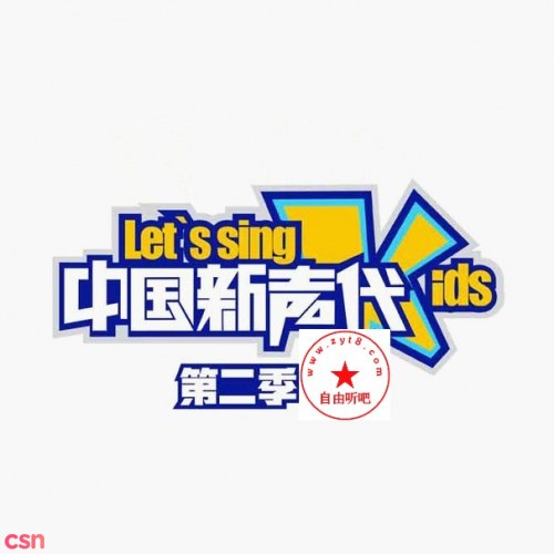 Let's Sing Kid Kỳ 7 (中国新声代第二季 第7期)