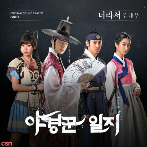 The Night Watchman's Journal OST Part.1
