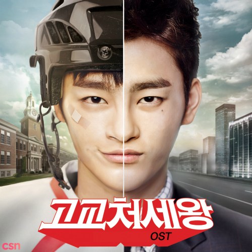 High School King OST