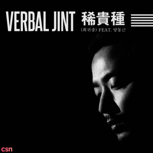 Verbal Jint