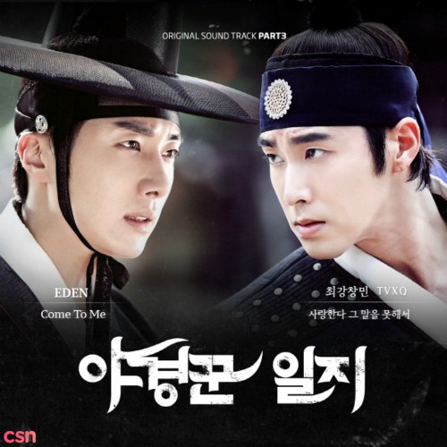 The Night Watchman's Journal OST (Part. 3)
