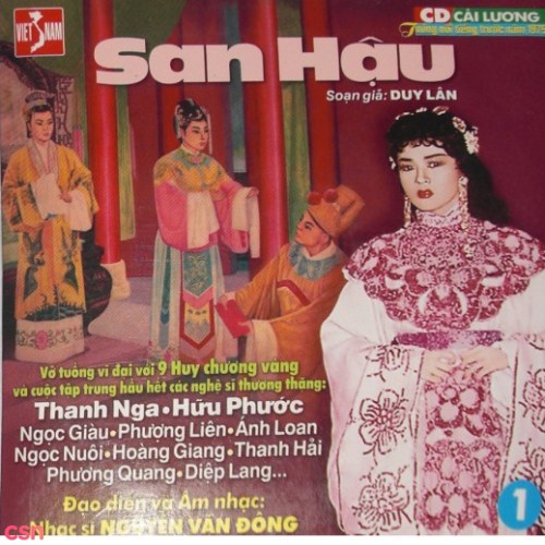 Cải Lương - San Hậu (Pre 75)