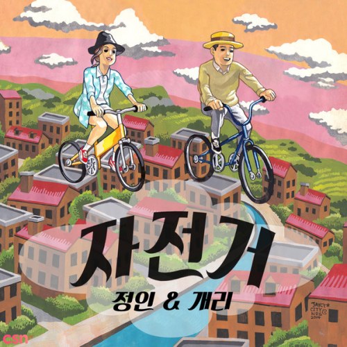 Bicycle (Single)