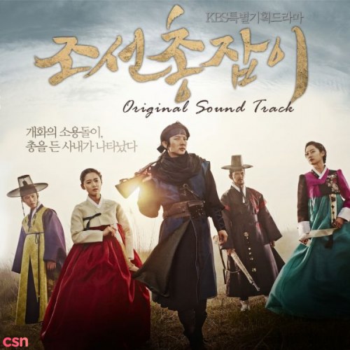 Gunman In Joseon OST (CD1)