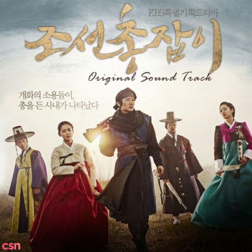 Gunman In Joseon OST (CD2)