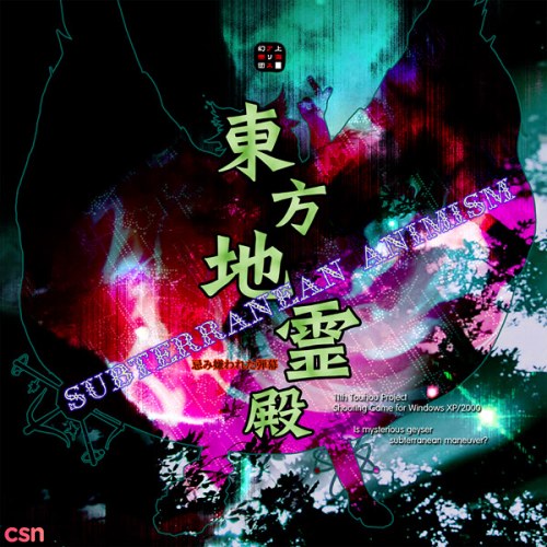 [Touhou 11] Touhou Chireiden - Subterranean Animism