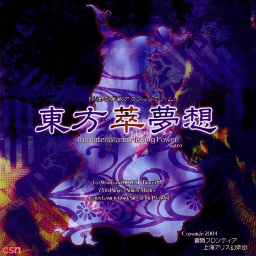 [Touhou 7.5] Touhou Suimusou - Immaterial and Missing Power (Day Disc)
