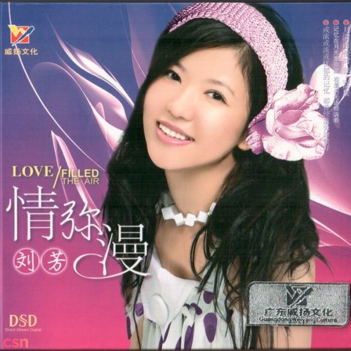 Love Filled The Air (情弥漫)