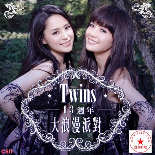 Twins 13 Năm - Party Time (Twins13周年大浪漫派对)