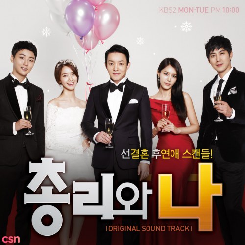 Prime Minister And I OST
