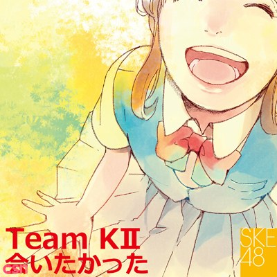 Team KII 1st Stage: Aitakatta (1st Stage)