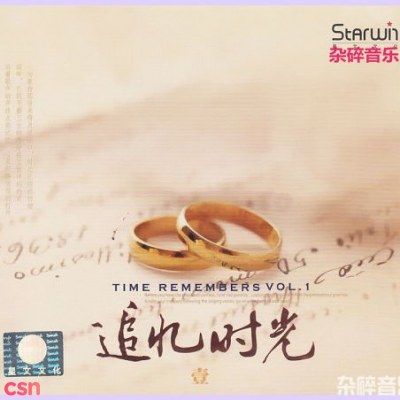 Time Remember (追忆时光) (Vol.1)