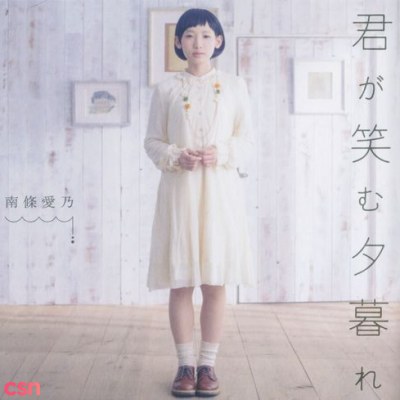 Kimi Ga Emu Yuugure (Limited Edition)