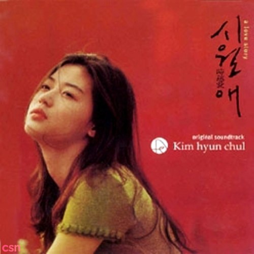 Kim Hyun Chul