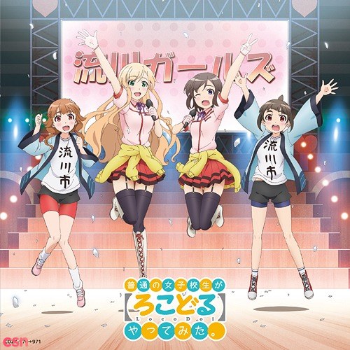 Futsuu No Joshikousei Ga (Locodol) Yattemita: Idol Yattemasu (Limited Edition)