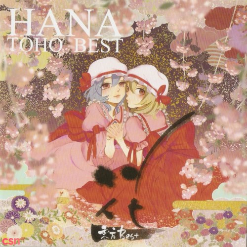 Hana Toho Best