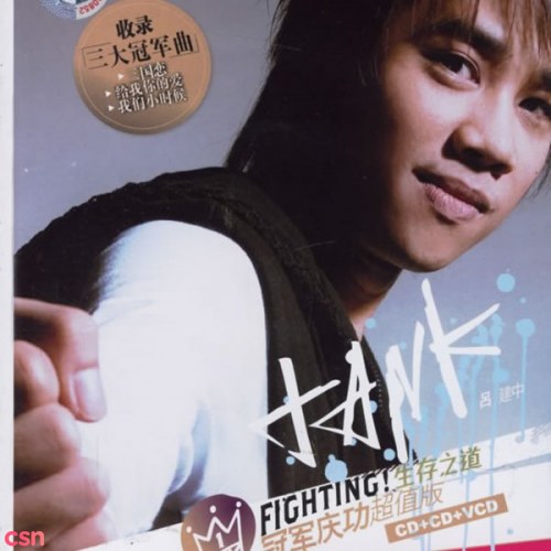 Fighting (生存之道) CD1