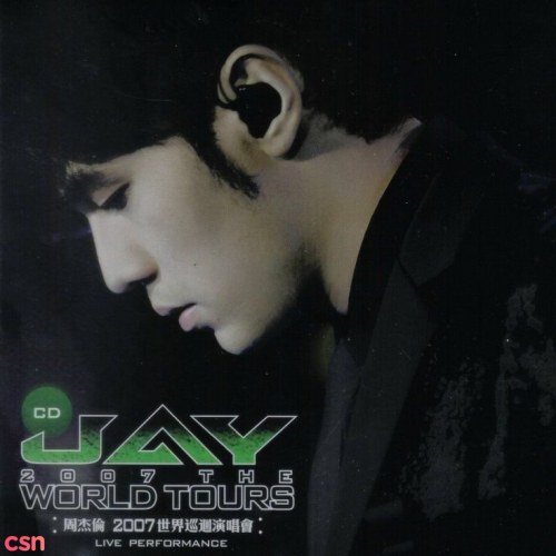 2007 World Tour Concert