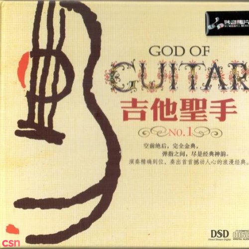 God of Guitar