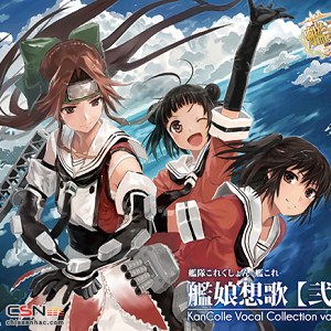 KanColle Vocal Collection (Vol.2)