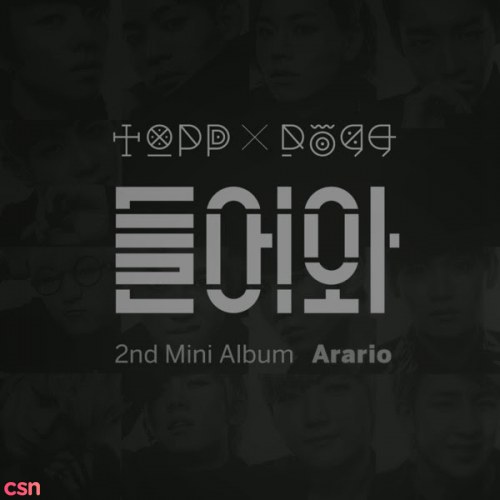 Arario Topp Dogg (EP)