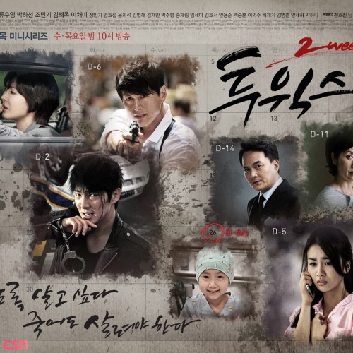 Two Weeks OST