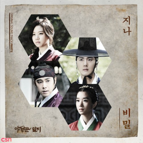 The Night Watchman's Journal OST (Part.5)