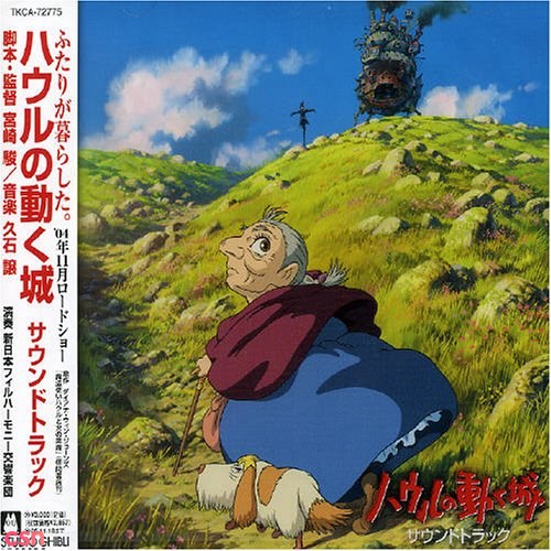 Howl's Moving Castle OST