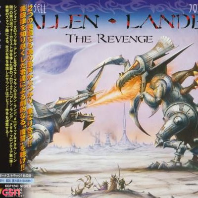 The Revenge (Japanese Edition)