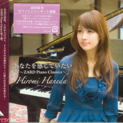 Hiromi Haneda