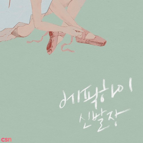 Epik High