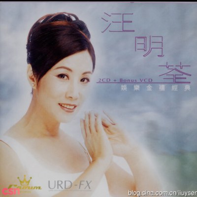 Crown Records Classics (娱乐金禧经典) (CD1)