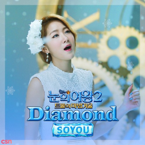 Snow Queen 2: The Troll's Magical Mirror OST