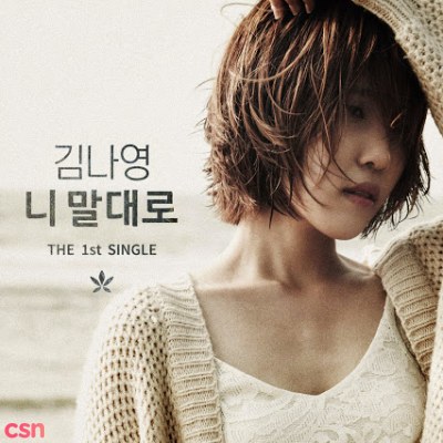 As You Told Me (니 말대로) (Single)