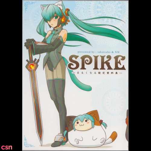 Spike - Maruku Naru Settei Shiryoushuu (Spike -まるくなる設定資料集)