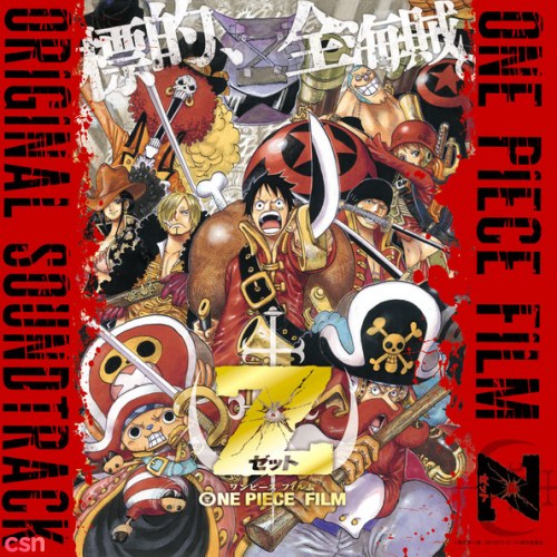 One Piece Film Z Original Soundtrack (Disc 1)