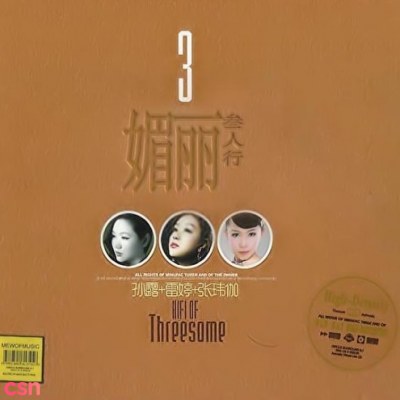 Mị Lệ Tam Nhân Hành (媚丽叁人行) (CD1)