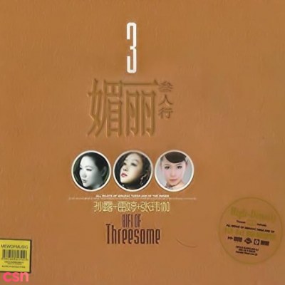 Mị Lệ Tam Nhân Hành (媚丽叁人行) (CD2)