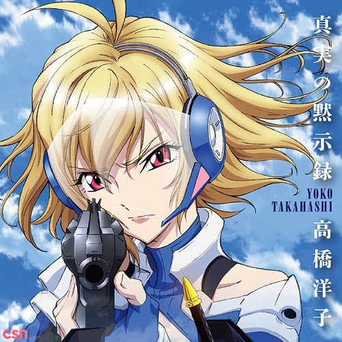 TV Anime "Cross Ange: Tenshi to Ryuu no Rondo" OP2