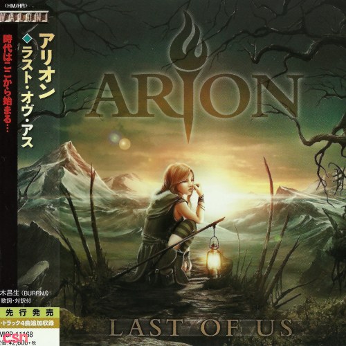 Arion