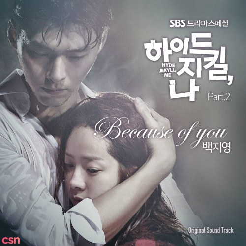 Hyde, Jekyll, Me OST Part.2