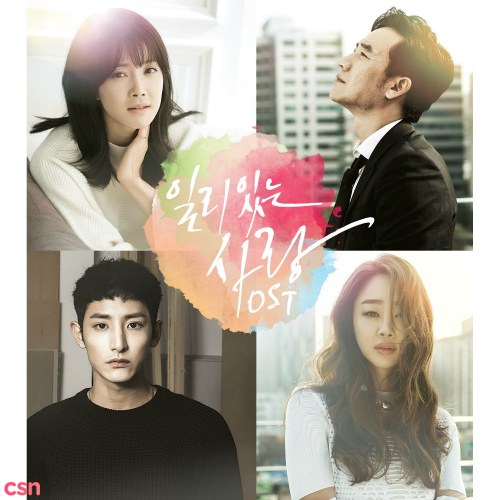 Valid Love OST