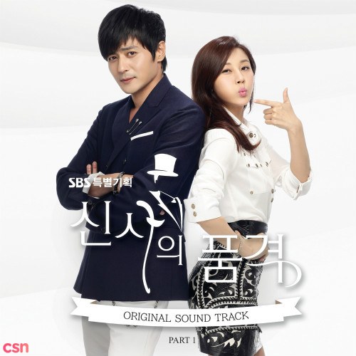 A Gentleman's Dignity OST Part 1