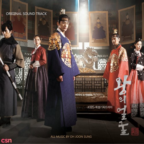 The King's Face OST