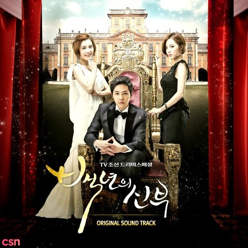 Bride Of The Century OST