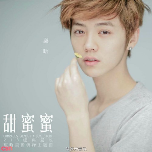 Luhan