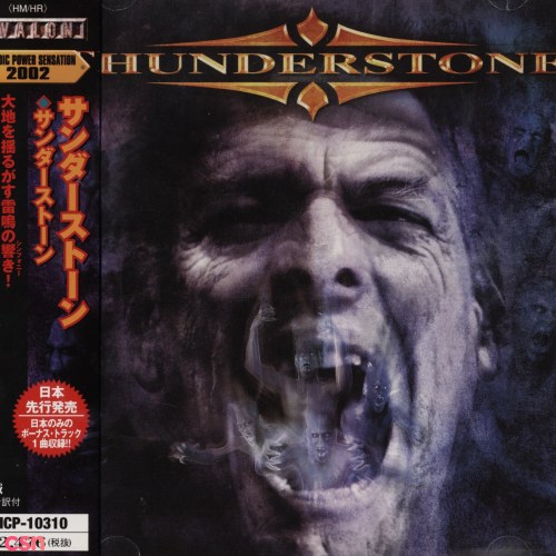 Thunderstone