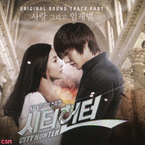 City Hunter OST Part 1