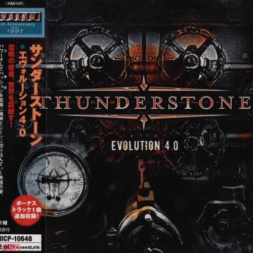 Thunderstone