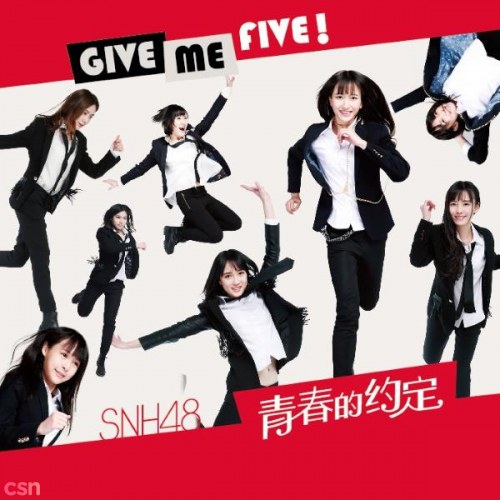 GIVE ME FIVE! (青春的约定) (SNH48 6th EP)